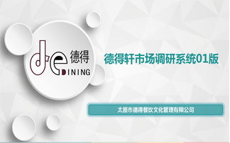 连锁投资风险管控的标准化数据化分析与决策