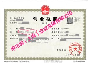 上海投资管理咨询公司转让价格解析及相关考量因素